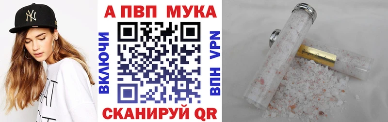 A PVP кристаллы  наркотики  Котельнич 