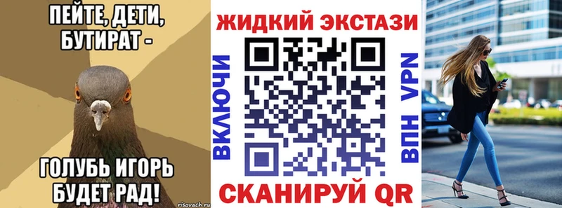 купить наркоту  мориарти официальный сайт  kraken зеркало  Бутират GHB  Котельнич 