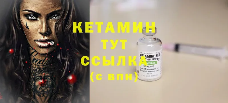 КЕТАМИН ketamine  Котельнич 