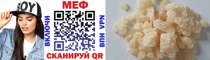 МЕФ mephedrone  Котельнич 