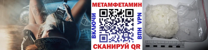 МЕТАМФЕТАМИН кристалл  Котельнич 