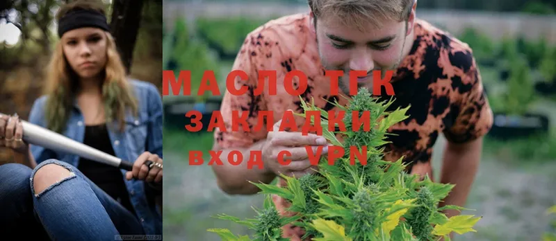 блэк спрут tor  где можно купить   Котельнич  ТГК гашишное масло 